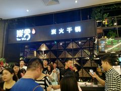 -炭舍干锅·烤鱼(扬名广场店)