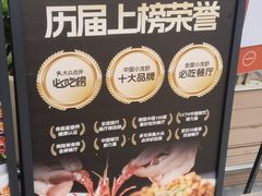 -一棠龙虾•王牌虾球(光谷天地店)