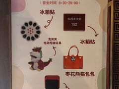 -北京稻香村(零号店)