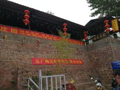 -樱桃沟景区