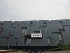 -广东省博物馆