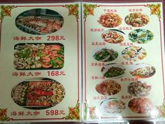 菜单-香满居张记小厨私房菜(青岛站店)