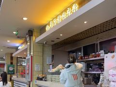 -红鼻子桂林米粉(金唐新光界店)