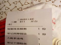 账单-梁记粥铺(开元地中海店)