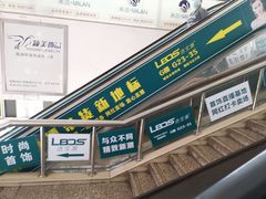 -泰康仰忠精品批发城