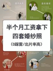 -花漾摄影优选工作室(东莞原创作品店)