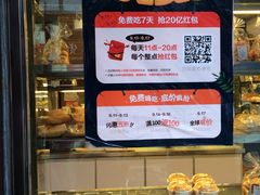 -欢誉友谊西饼店(总店)