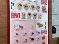 -唐记包点(旺角道店)