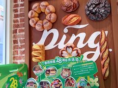 -丁香西饼屋(桂林路店)