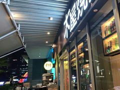 -木屋烧烤(坂田天安云谷店)