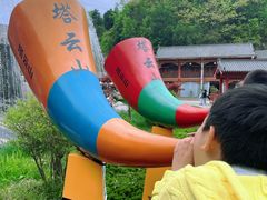 -塔云山
