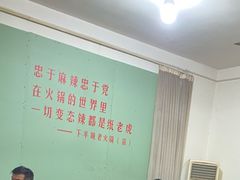 -重庆下半城老火锅(糖酒公司店)