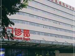 -中国人民解放军联勤保障部队第九八〇医院