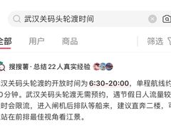 -武汉关码头(轮渡站)