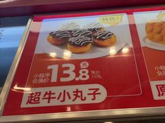 -咕噜咕噜·章鱼小丸子(广州荔湾领展广场店)