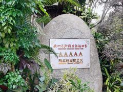 -广州长隆野生动物世界
