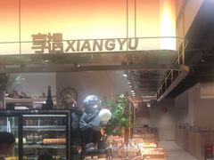 -享遇.锅姥姥牛排海鲜自助(小寨店)