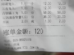 -双流老妈兔头(总店)