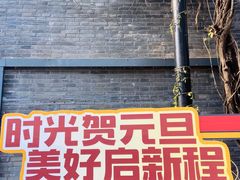 -1912街区