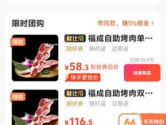 -福成自助烤肉(双桥万达店)