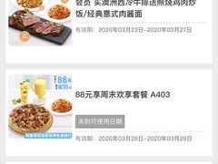 -必胜客(谷埠店)