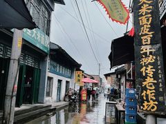-吕家米皮