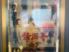 -SFC上影百联影城(八佰伴IMAX店)