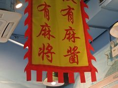 -马路边边 传媒大学店