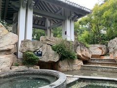 -海口观澜湖火山温泉谷