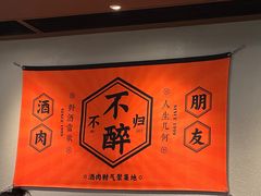 -新石器烤肉(百联川沙店)