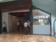 门面-喜茶(上海正大广场店)