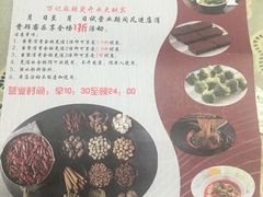 -万记麻辣烫国展总店