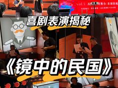 -北京喜剧院