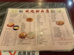 菜单-玫瑰甜品(文明路店)