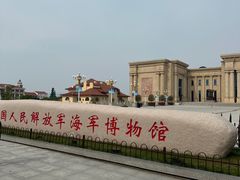 -中国人民解放军海军博物馆