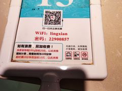 -领鲜活海鲜榴莲自助火锅(东门店)