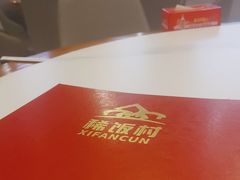-沙坪坝区稀饭村中餐厅(沙坪坝区都市花园店)