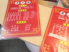 -食惠里小笼包面馆(越秀店)
