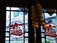 -富正毅三下锅·湘西韵味(天门山索道店)