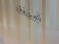 -骑鹅公社(南开大悦城店)