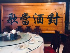 -大清花饺子(五五路店)