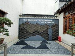 -马相伯故居