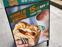 -星巴克(广州淘金路店)