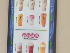 -沪上阿姨·精选茶饮(燕郊富地广场店)