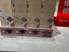 -4inlook美目美佳隐形眼镜店(恒隆广场店)