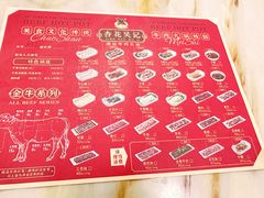 -杏花吴记牛肉火锅