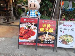 -五邑人家(江门店)