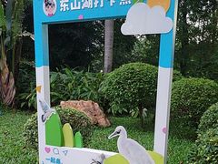 -东山湖公园