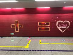 -红土地(地铁站)