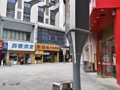 -万达广场(南京江宁店)